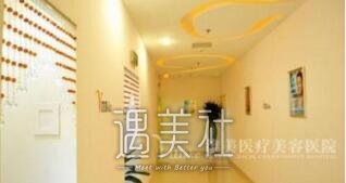 天津维美医院