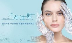 福州打水光补水多少钱贵不贵呢?我想重回十八岁呢! width=