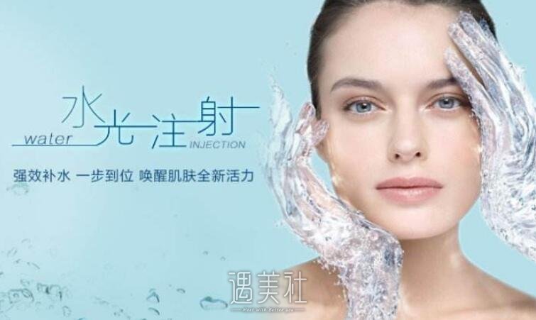 福州打水光补水多少钱贵不贵呢?我想重回十八岁呢!