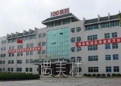 苏州100整形医院靠谱吗?开展哪些项目喃? width=