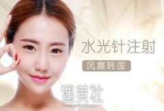 福州打水光补水多少钱贵不贵呢?我想重回十八岁呢! width=