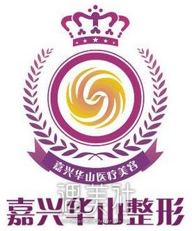 嘉兴，华山