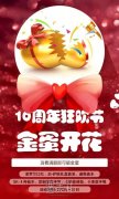 璀璨十年·10至名归|韩美整形十年周庆典荣耀来袭~ width=