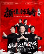 美莱21周岁庆亮点提前看，实力宠粉周9大终身卡明日开售！  width=