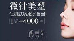微针除皱的果好吗？微针除皱真实案例有吗？ width=