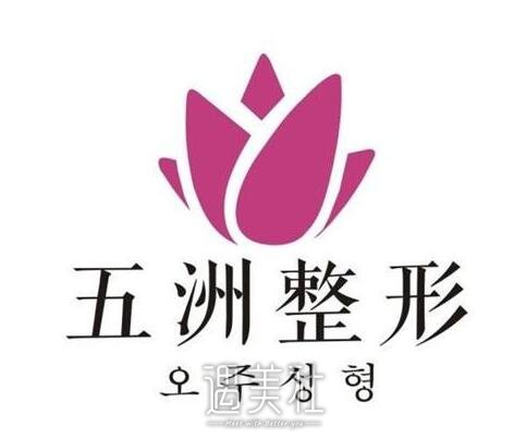 重庆五洲整形