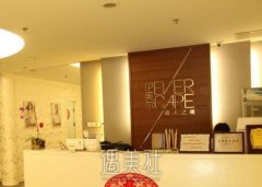 北京伊美尔怎么样？下个月想去伊美尔打个注射瘦脸~ width=