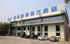 北京海医悦美整形医院怎么样？价格表2020崭新亮相~ width=