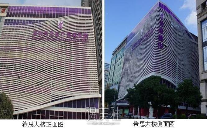 希思整形美容医院怎么样?深圳的大锅来说说哇!