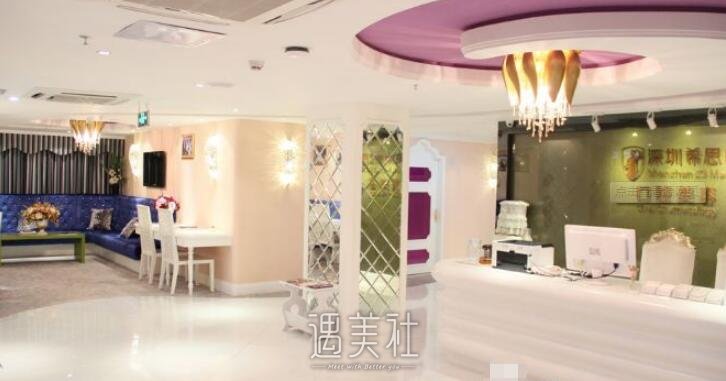 希思整形美容医院怎么样?深圳的大锅来说说哇!