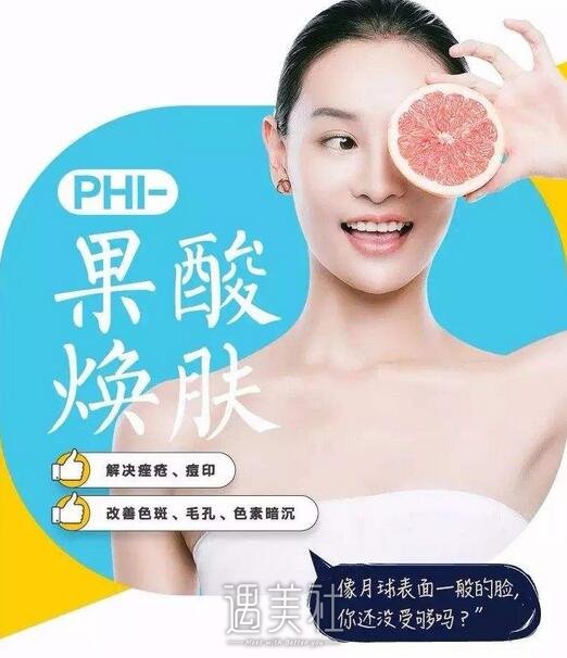 果酸换肤果怎么样