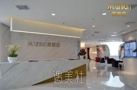北京美联臣整形医院