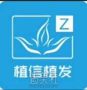 上海植信植发医院怎么样？毛发移植价格表有吗？ width=