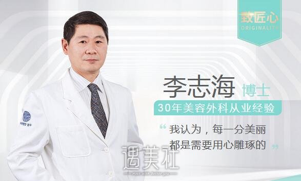 下颌角整形,李志海,洪兴范