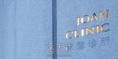 北京卓彦整形医院怎么样？经常听到胡同里的大妈些提到~ width=