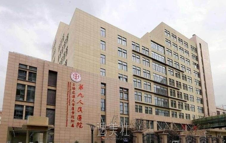 上海九院