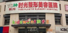 重庆时光整形医院好吗|重庆时光整形医院信息近期上新啦~ width=