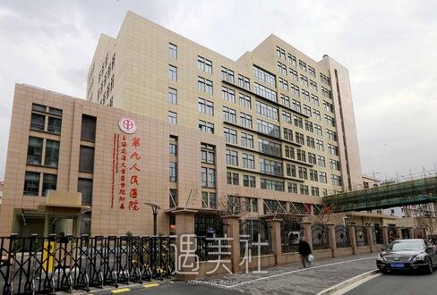 上海,九院