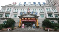 上海仁爱医院整形科能磨骨吗?听说他们医院有这资质呢! width=
