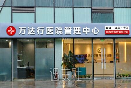 北京,万达行