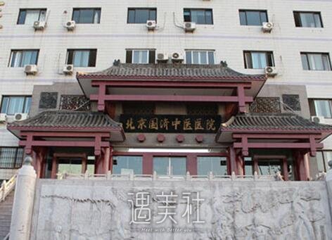 北京,国济