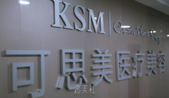 北京可思美医疗美容正规吗？医院整形项目及价格一览表～ width=