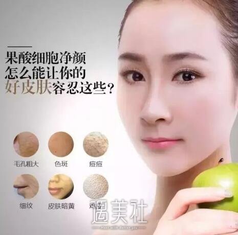 果酸换肤后不能吃什么：术后怎么护理才好?