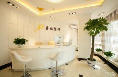 北京嘉韵整形医院靠谱吗 多方位价格表喃? width=