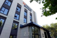 北京薇琳整形医院正规吗 开展火热流行项目及收费一览 width=
