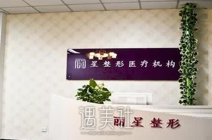 丽星