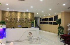 北京斯悦涵美整形医院口碑好吗 开展火热项目收费表一览 width=