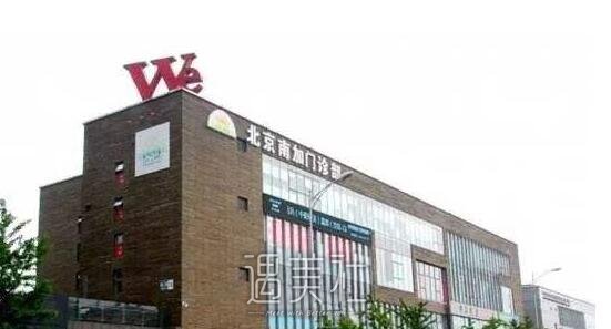 北京南加
