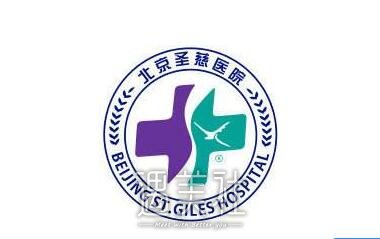 圣慈