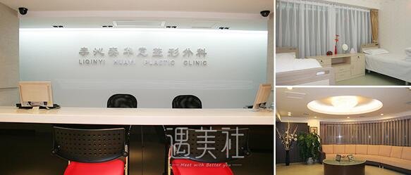 李沁奕华意