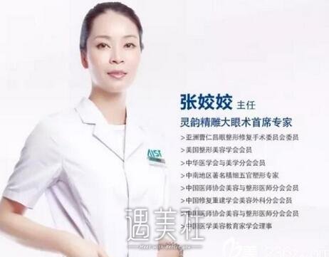 张姣姣,双眼皮