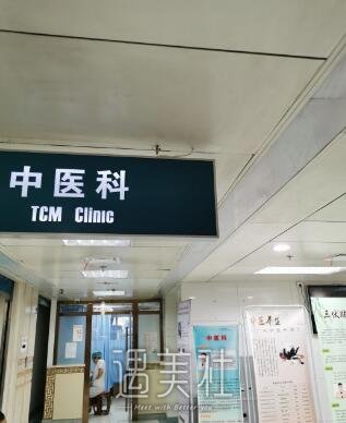 北京海淀医院实力如何?2020年开展火热项目及收费一览~