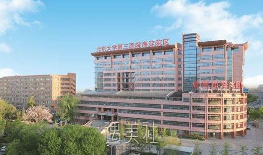 北京海淀医院实力如何?2020年开展火热项目及收费一览~
