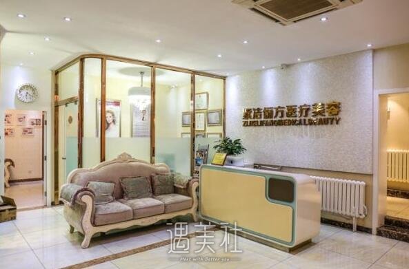 北京紫洁俪方医疗美容医院怎么样?2020年招聘项目及收费一览~
