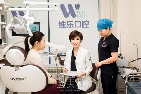 北京维乐口腔医院实力怎么样?火热项目及收费一览~