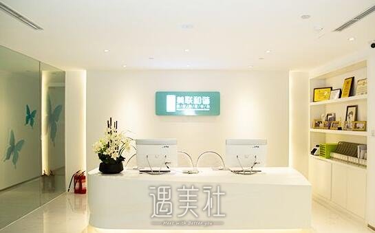 北京美联和谐整形医院实力怎么样?2020年热门项目及收费一览~