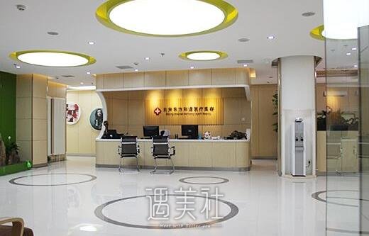 北京东方和谐整形医院实力怎么样?2020年流行项目及收费一览~