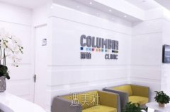 上海丽铂整形医院正规吗?开展项目及收费情况更新一览~ width=