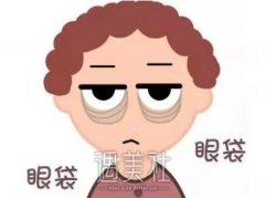荆州做电波拉皮去眼袋大约要多少钱？跟小编来了解下哇~ width=