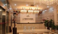 武汉五洲整形医院的强项是什么?有2020年价格表吗? width=