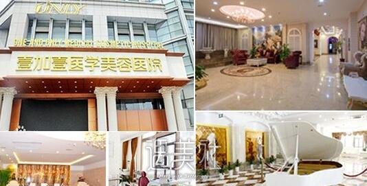 合肥壹加壹医院