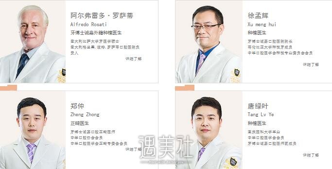 重庆,诚嘉,牙齿矫正