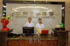 北京京韩整形医院好不好？2020年全新价格表呆萌上线啦~ width=