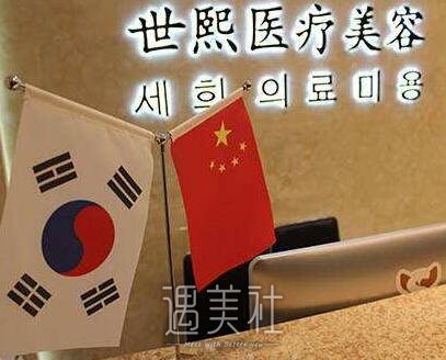 北京世熙医疗美容医院实力怎么样?2020年流行项目及收费一览~