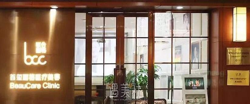 北京首玺丽格整形医院怎么样?2020年火热项目及收费一览~