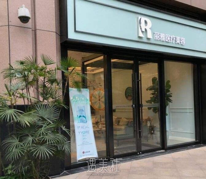 北京丽雅医疗美容医院正规吗?2020年热门项目及价格一览~